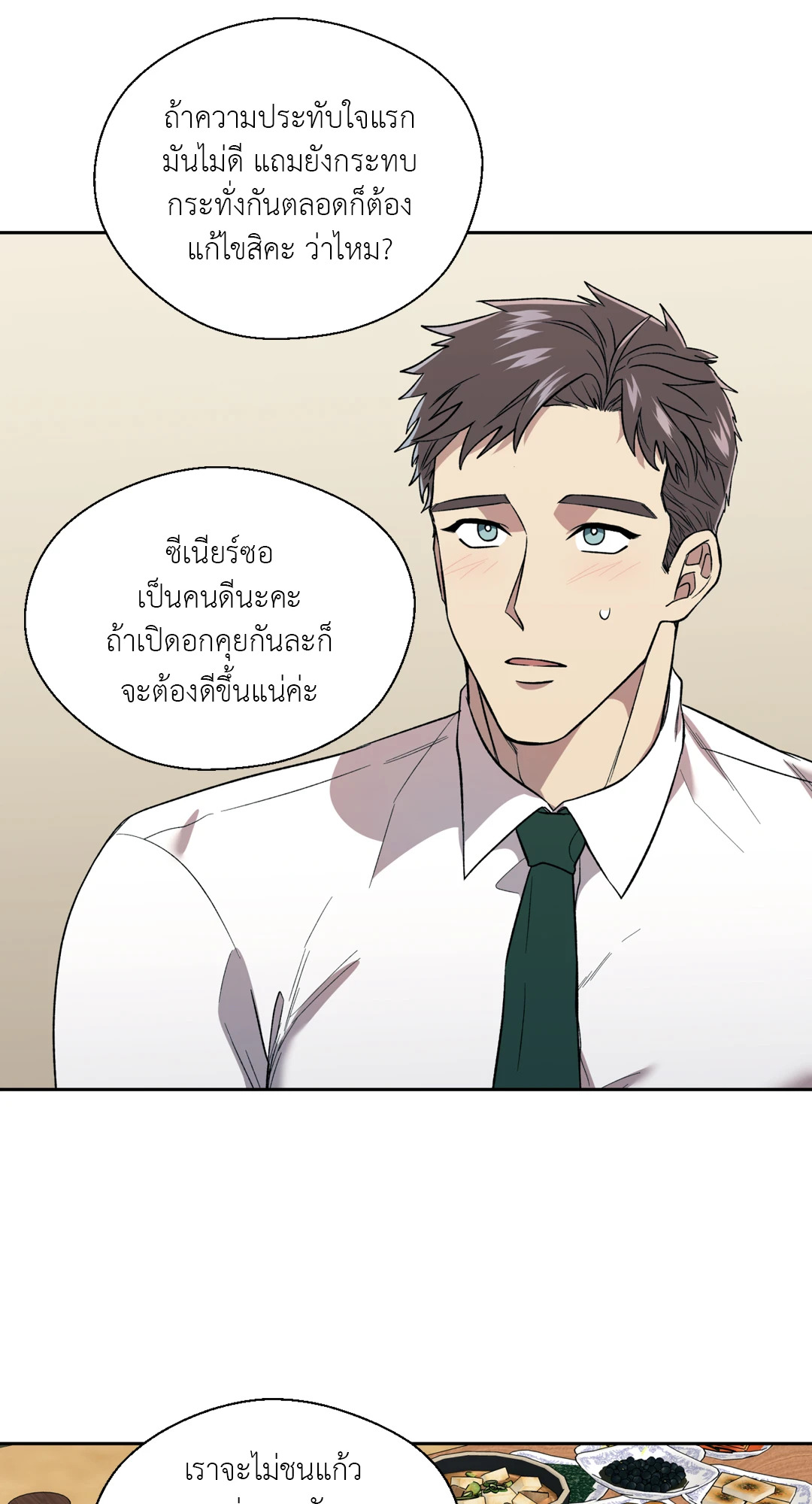 หน้า 32