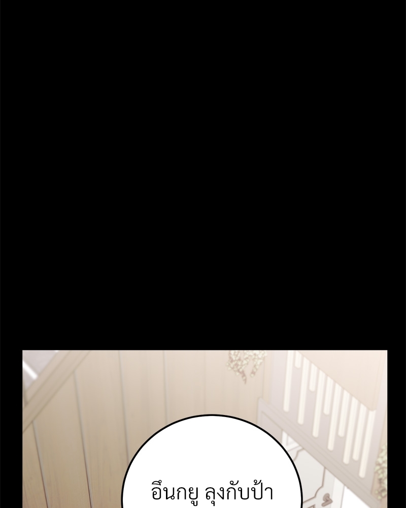 รสรักฟลอริดา | The Tasty Florida ตอนที่ 10 - รูปที่ 2