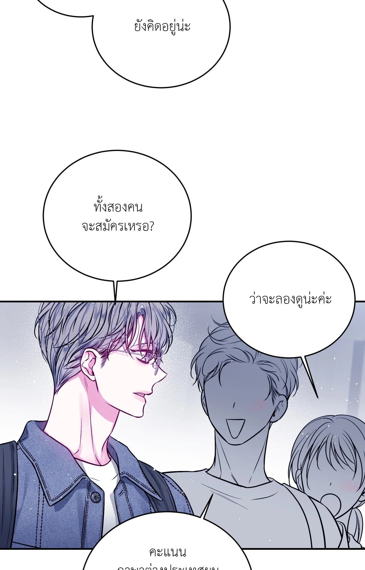 หน้า 54