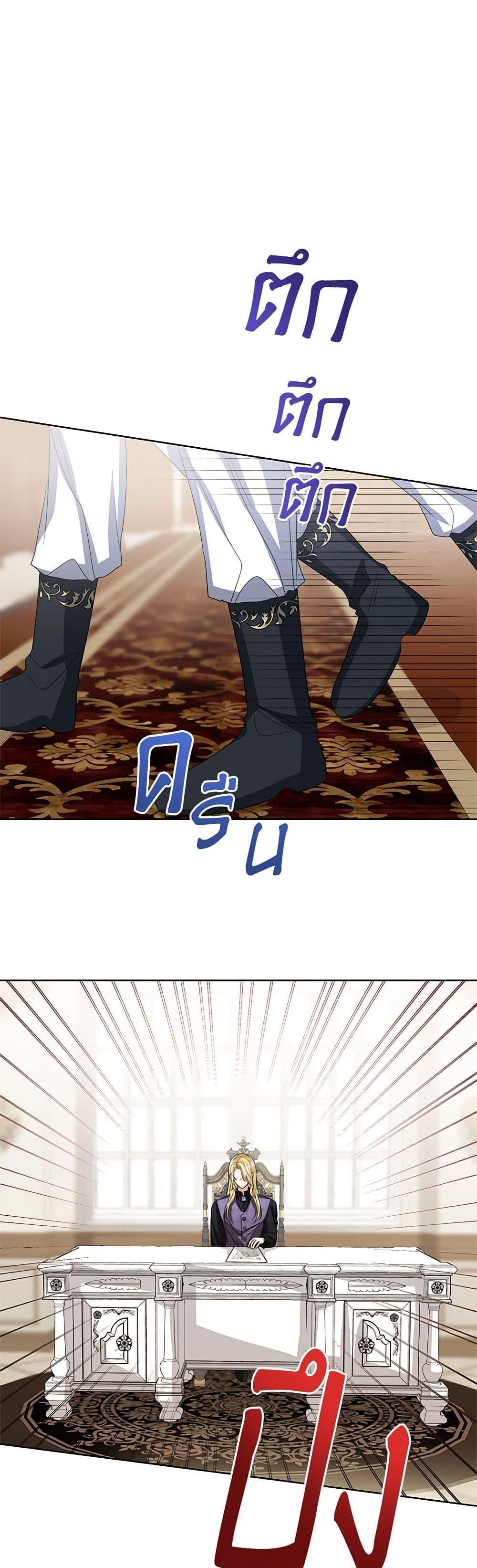 The Baby Princess Can See Status Windows ตอนที่ 92 - รูปที่ 2