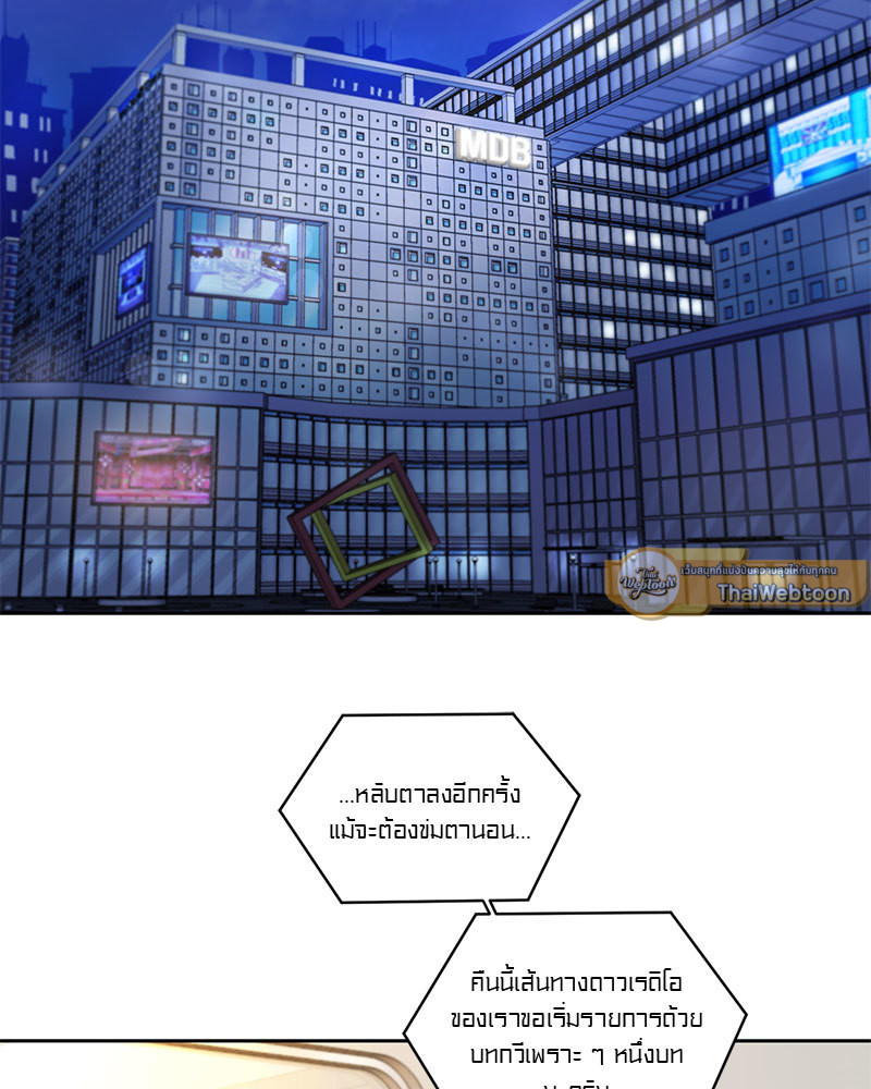 Seasoning Love | ปรุงรักพลิกล็อกหัวใจ ตอนที่ 1 - รูปที่ 2