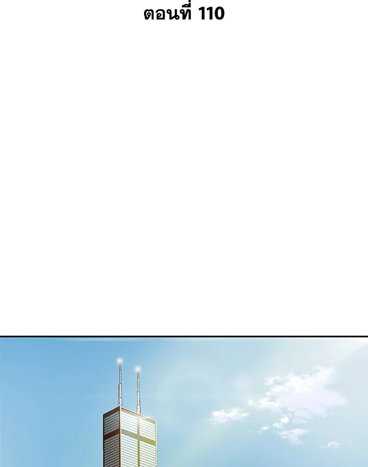 Tomb Raider King ตอนที่ 110 - รูปที่ 2