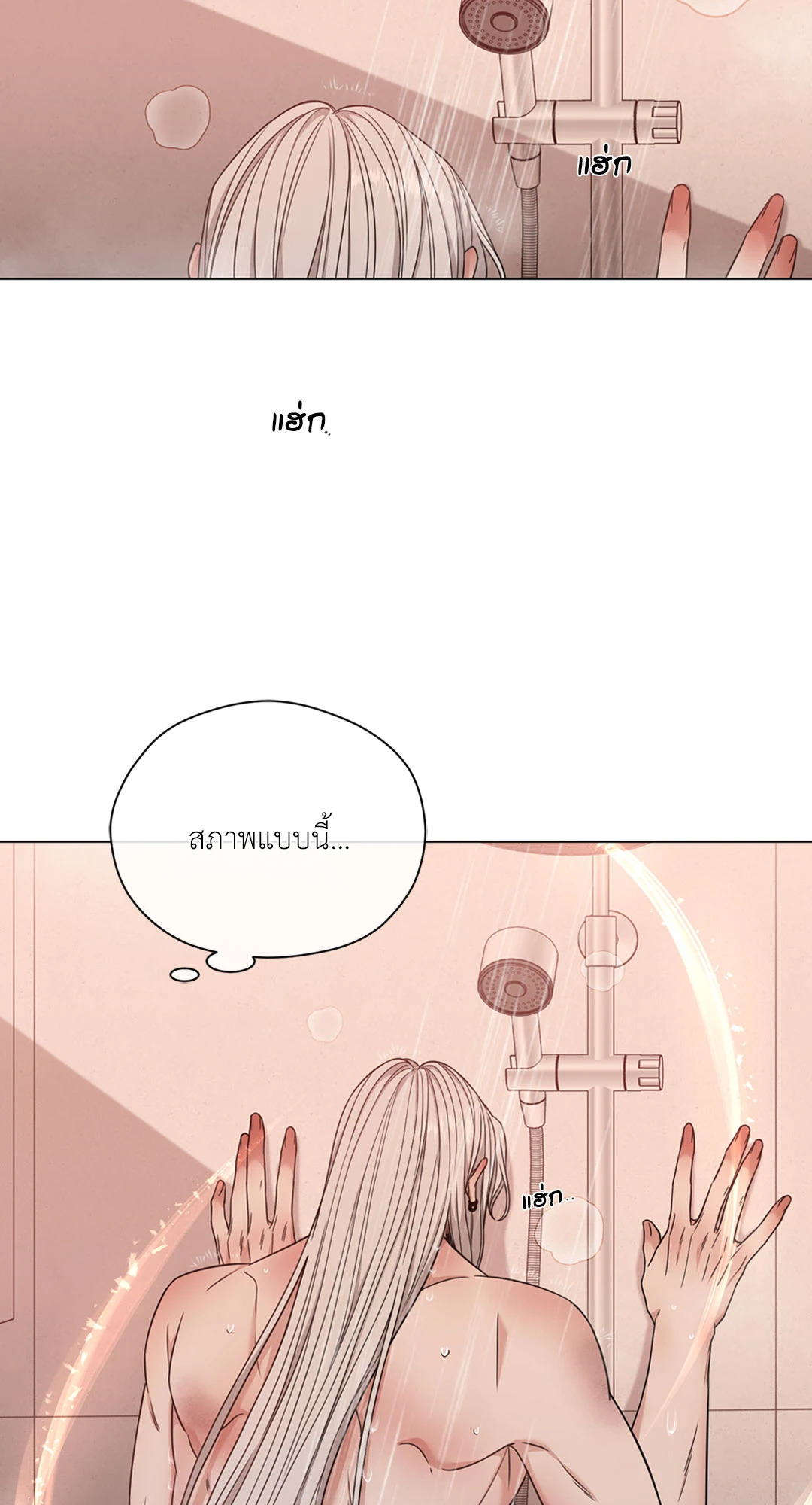 Minmotion Syndrome ตอนที่ 26 - รูปที่ 2