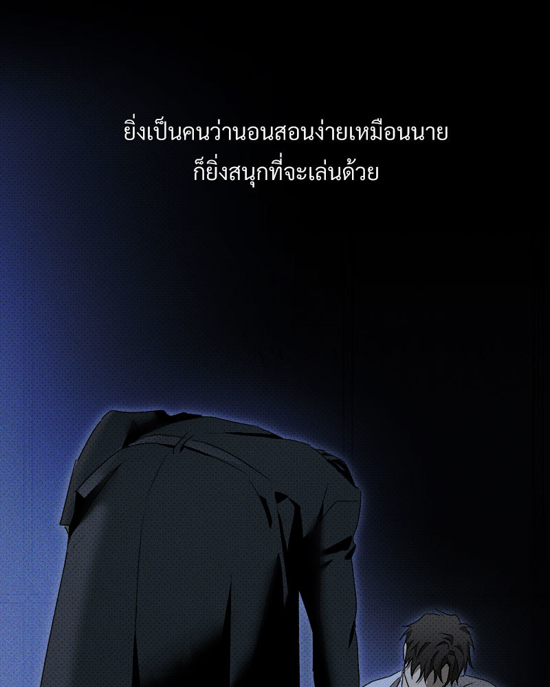 Under the Greenlight (Uncensor.ver) ตอนที่ 47 - รูปที่ 2