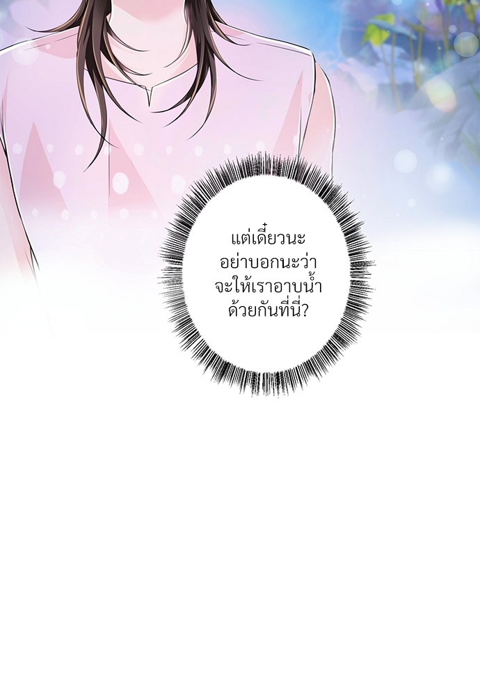 เชลยรักหมาป่าสีน้ำเงิน | Night of the Blue Wolf ตอนที่ 11 - รูปที่ 2