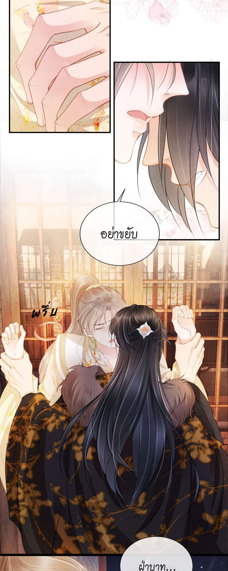 หน้า 3