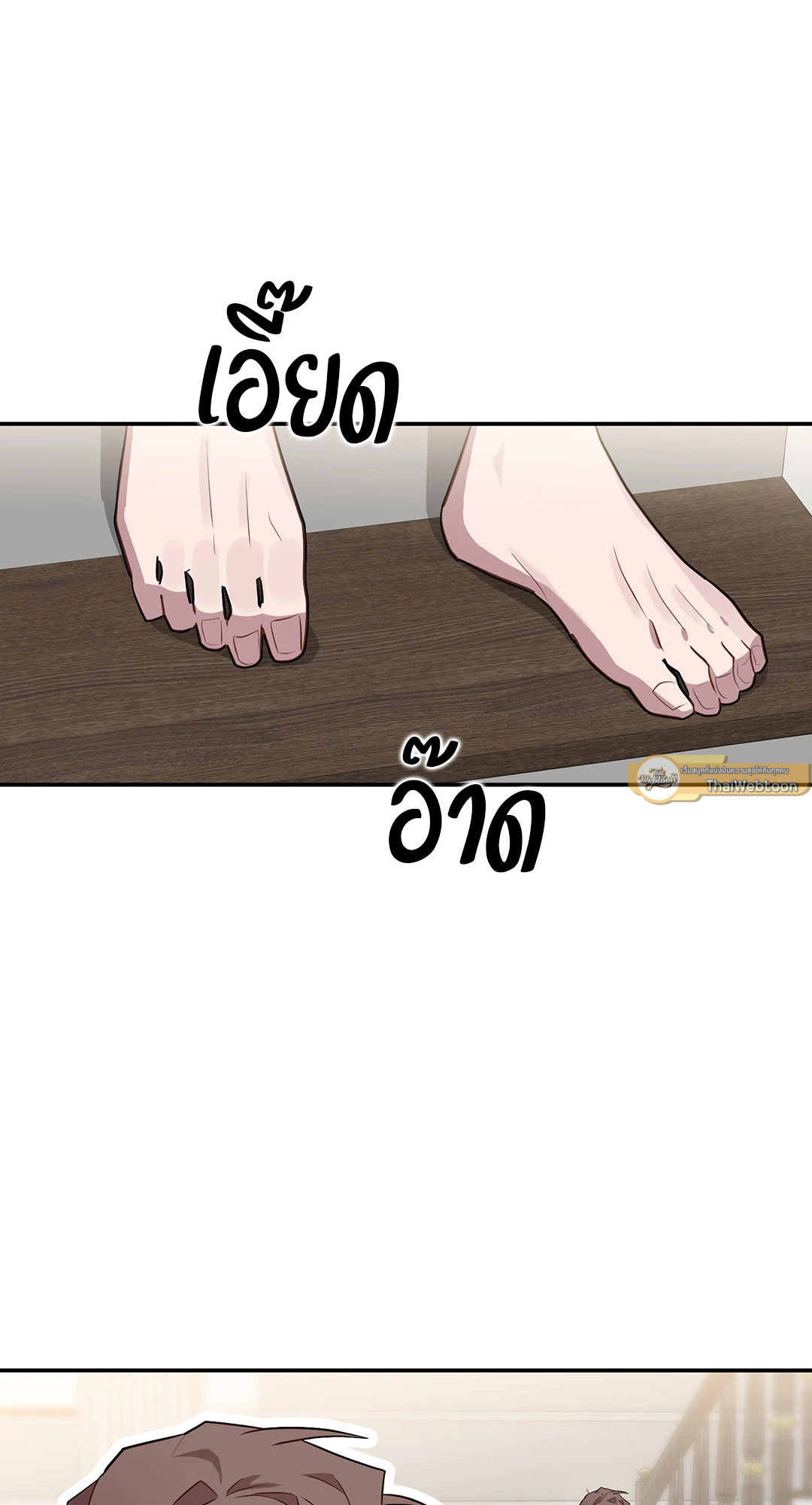 ตัวร้ายไม่ได้เรื่องทุกราย | Every Villain Is Lemons ตอนที่ 41 - รูปที่ 2