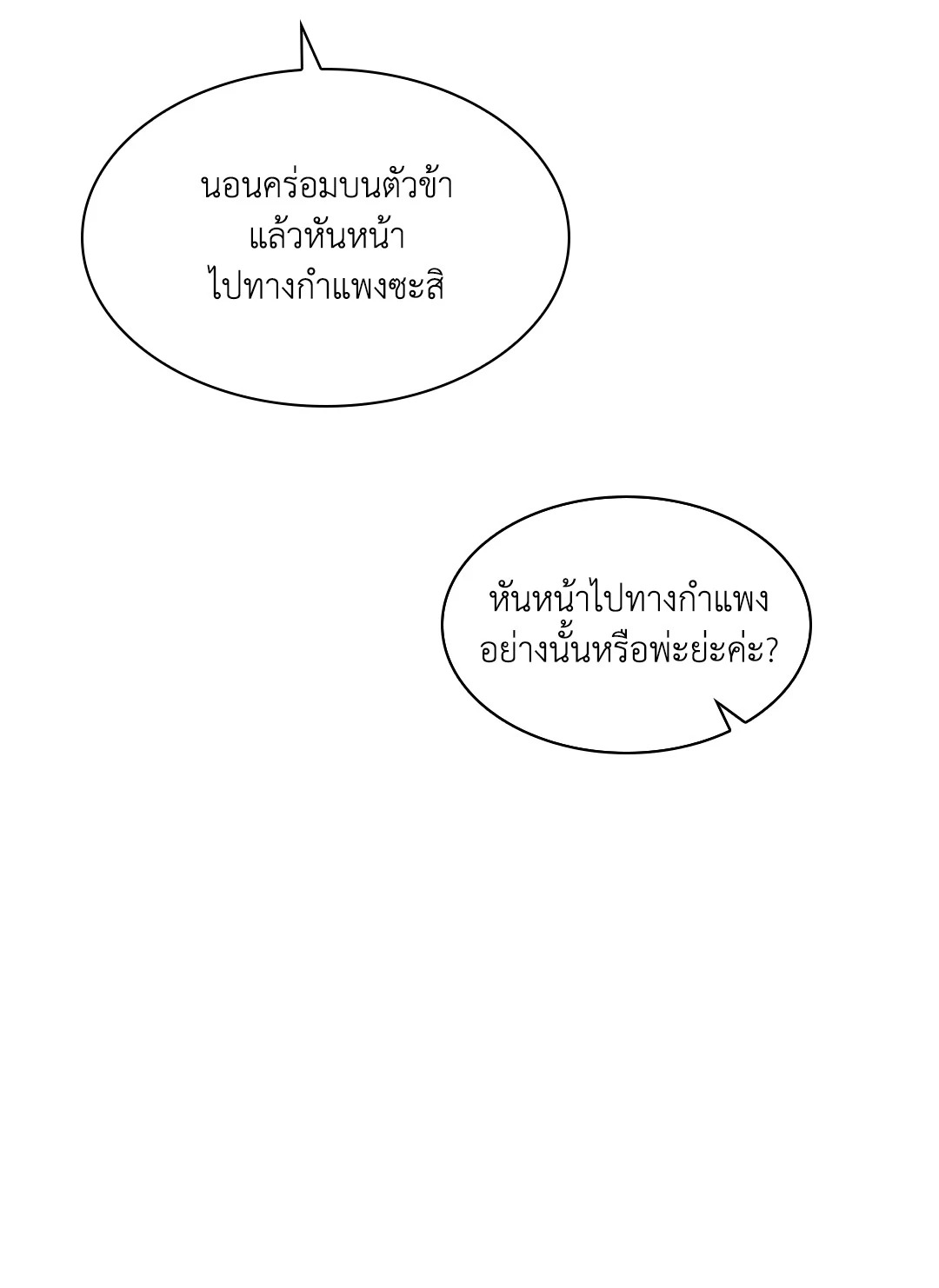 หน้า 85