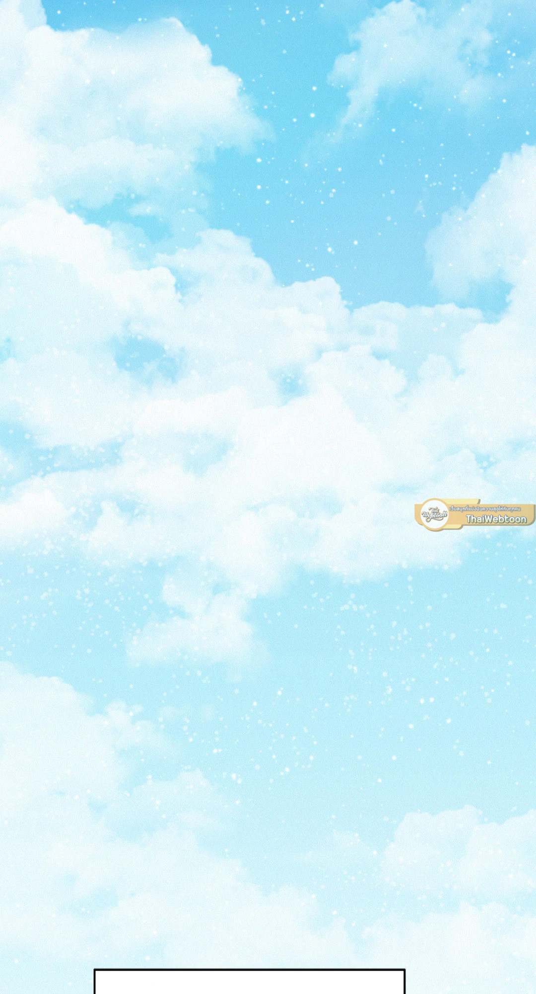 Onward ตอนที่ 83 - รูปที่ 2