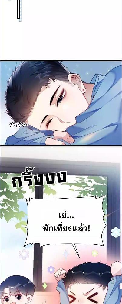 แมวน้อยใจเกเร | Honor Student's Little Wildcat is too Titillating ตอนที่ 4 - รูปที่ 2