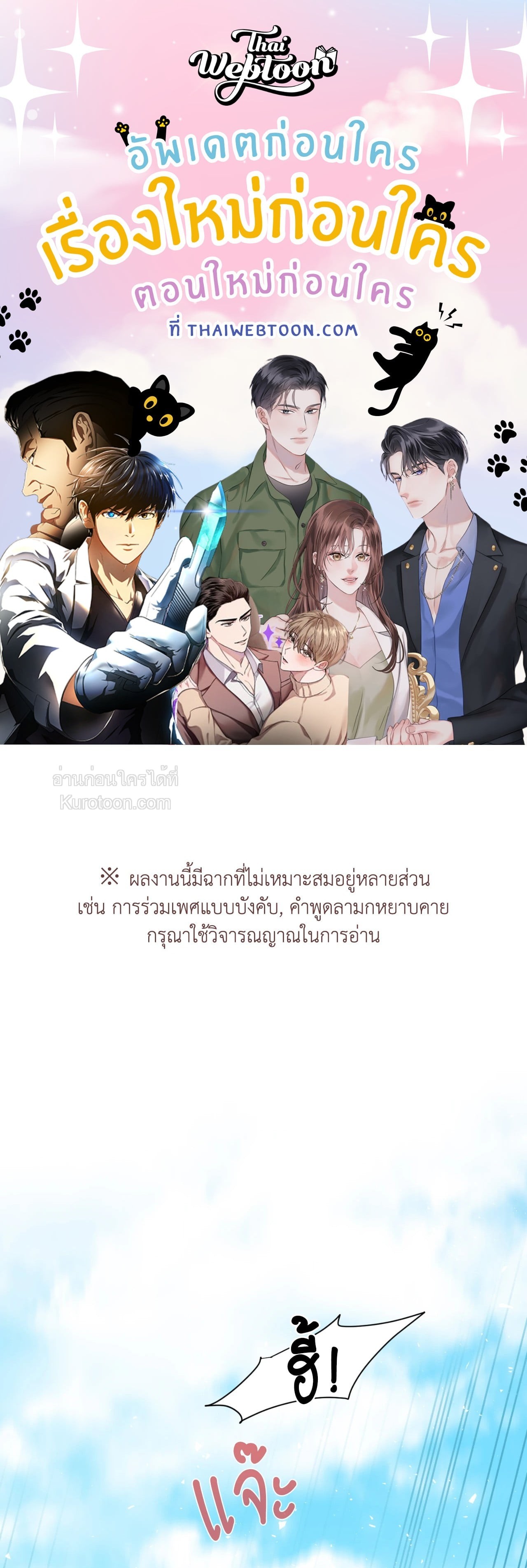 ฤดูร้อนฤดูรัก | Dog Daze (R+) ตอนที่ 9 - รูปที่ 1