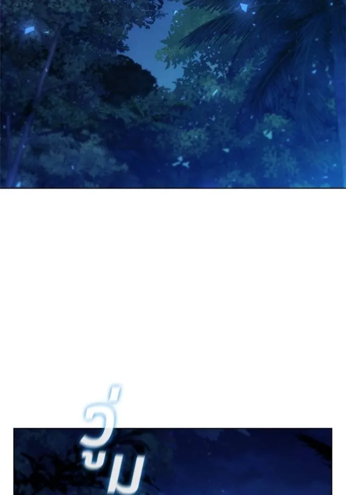 I Regressed As The Duke เกิดใหม่ในร่างดยุก ตอนที่ 75 - รูปที่ 2