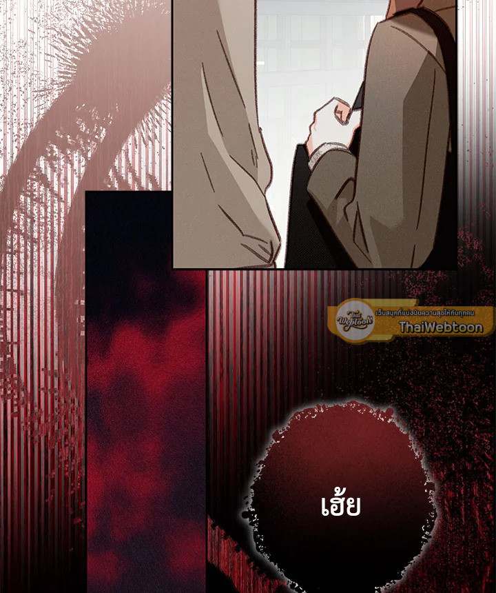 เมื่อฉันเป็นเมดที่ต้องเอาตัวรอดในเกมสยองขวัญ ตอนที่ 36 - รูปที่ 2