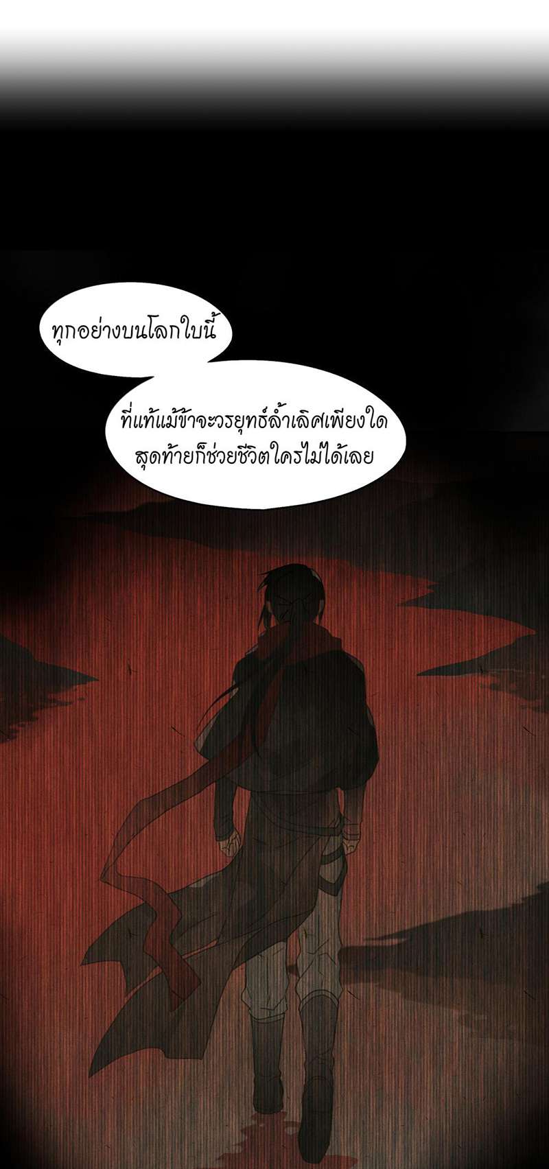 โลกของฉัน ฝันของนาย | Life Going Wild With Plug-ins ตอนที่ 54 - รูปที่ 2