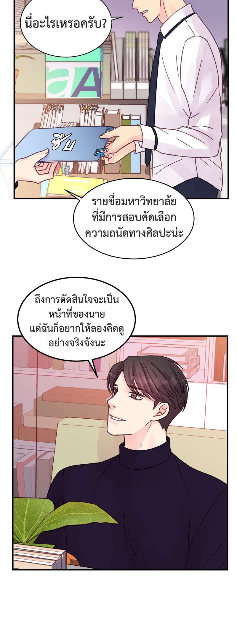 หน้า 19