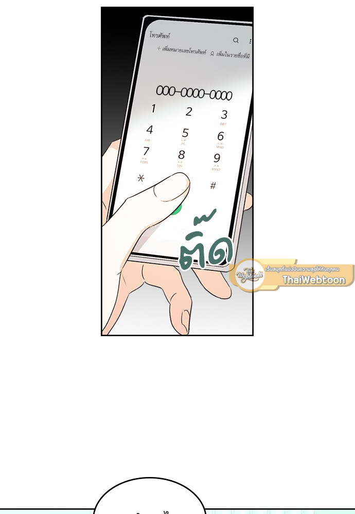 ลุ้นหัวใจยัยตัวประกอบ | My Life as an Internet Novel ตอนที่ 73 - รูปที่ 2