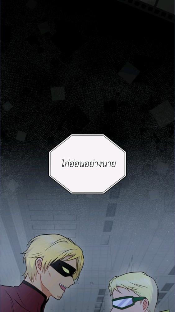 เกิดใหม่ชาตินี้ เบบี๋ขอเป็นซุปตาร์ | Superstar From Age 0 ตอนที่ 59 - รูปที่ 2