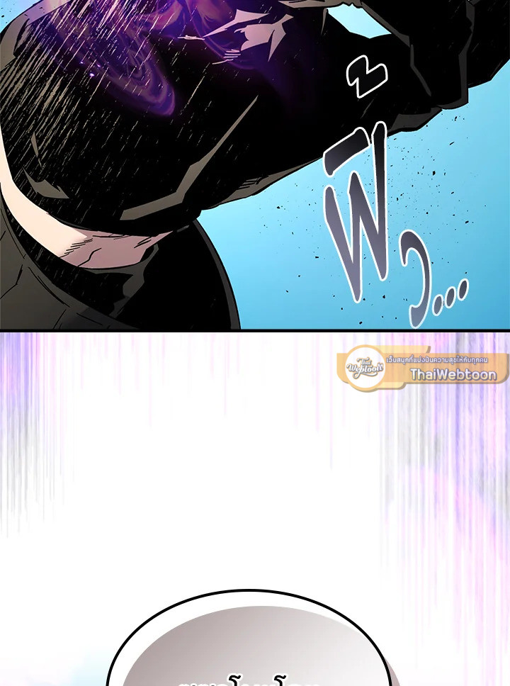 เลเวลอัปไปกับเทพเจ้า | Leveling Up With the Gods ตอนที่ 79 - รูปที่ 2