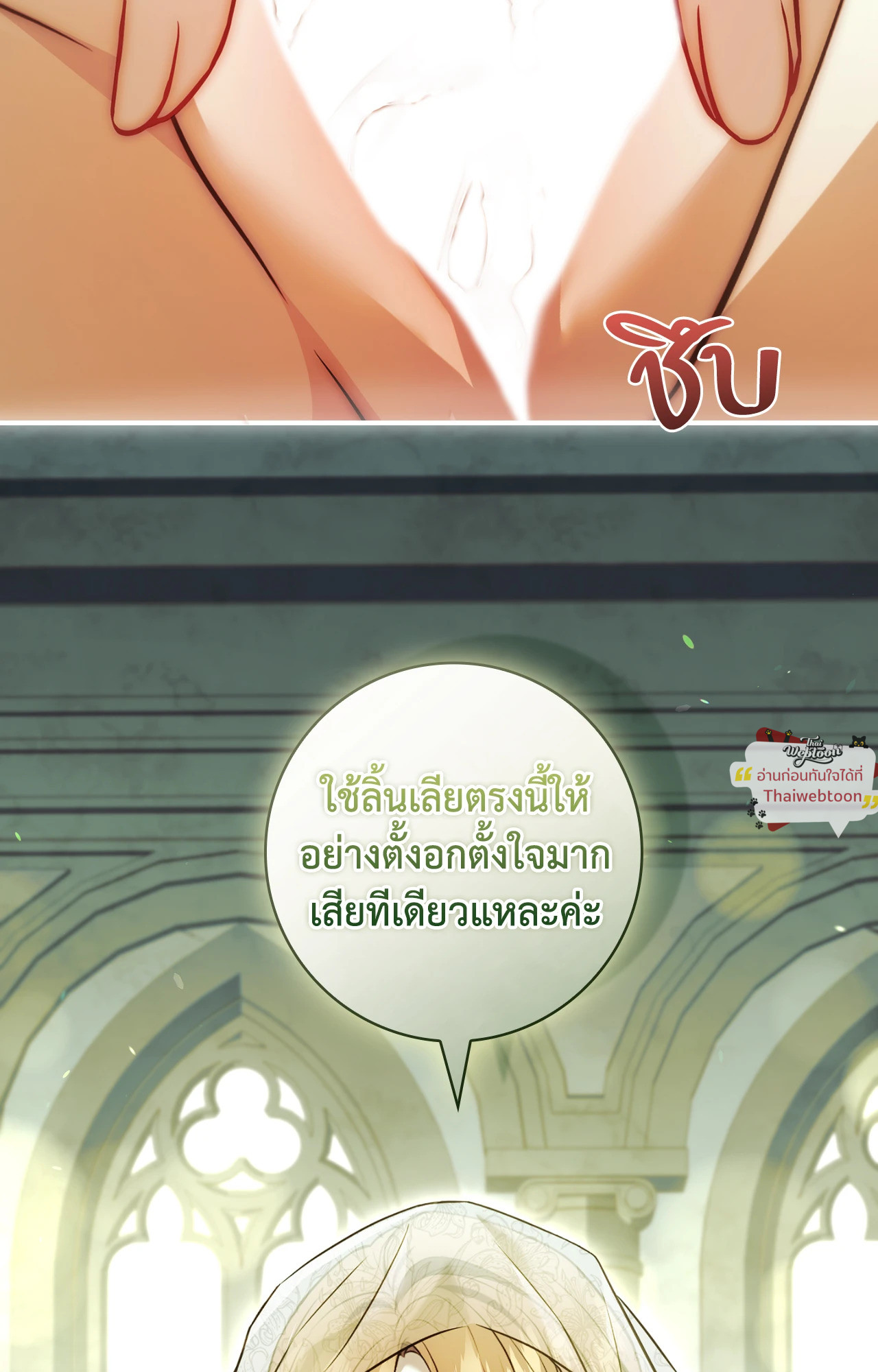 วังวนสวาท ล้วงรักเหล่าหนุ่มหล่อ | The Hate Trap (R+) ตอนที่ 47 - รูปที่ 2