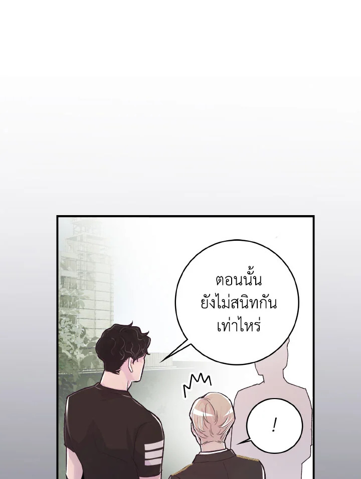 เรื่องฉาวของ M ตอนที่ 5 - รูปที่ 2