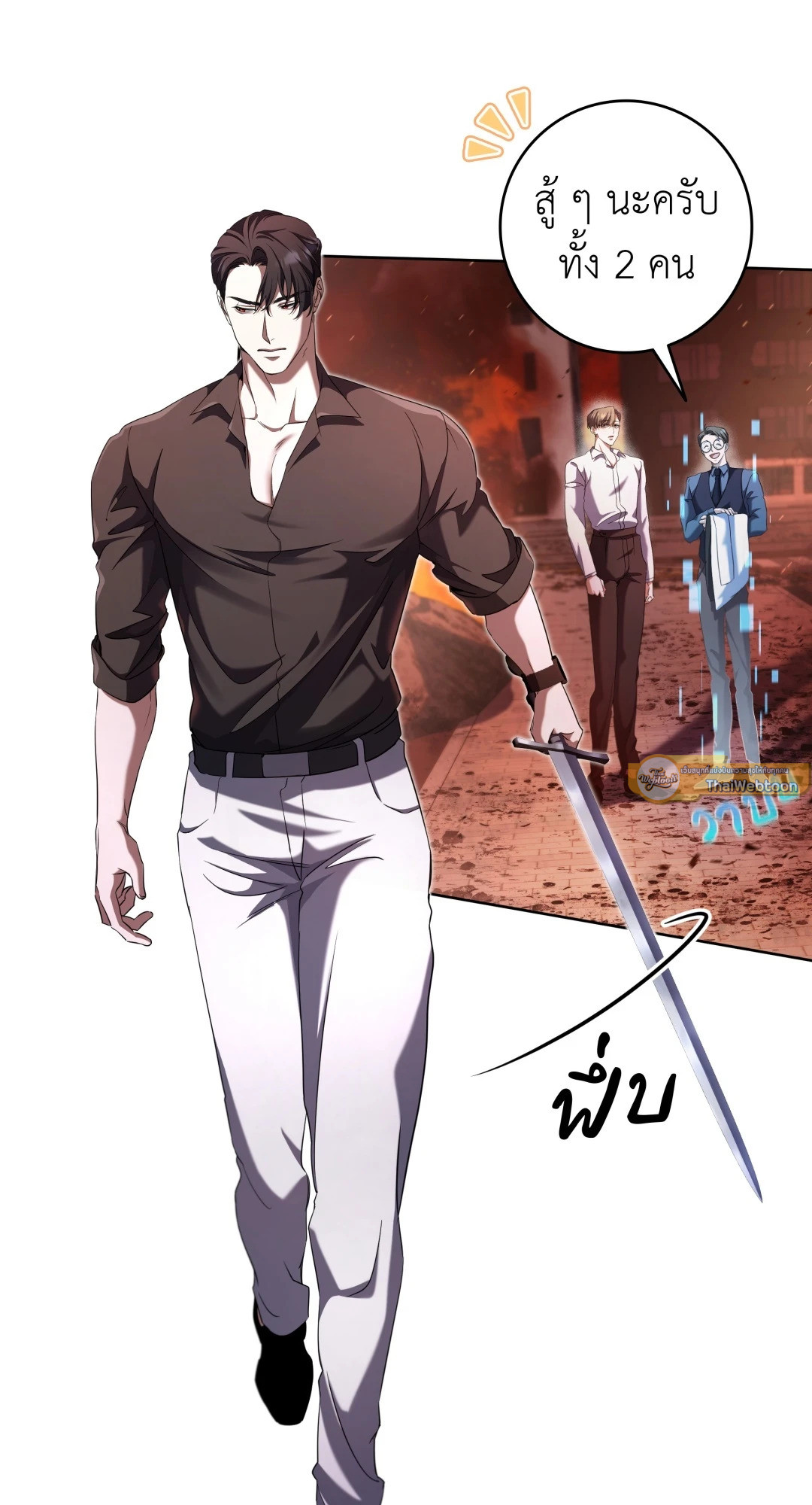 Open the Door | เปิดประตูสู่มหันตภัย ตอนที่ 39 - รูปที่ 2