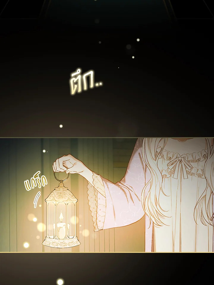 ฉันคนนี้จะเป็นแม่ของผู้กล้า | Seducing the Monster Duke ตอนที่ 1 - รูปที่ 2