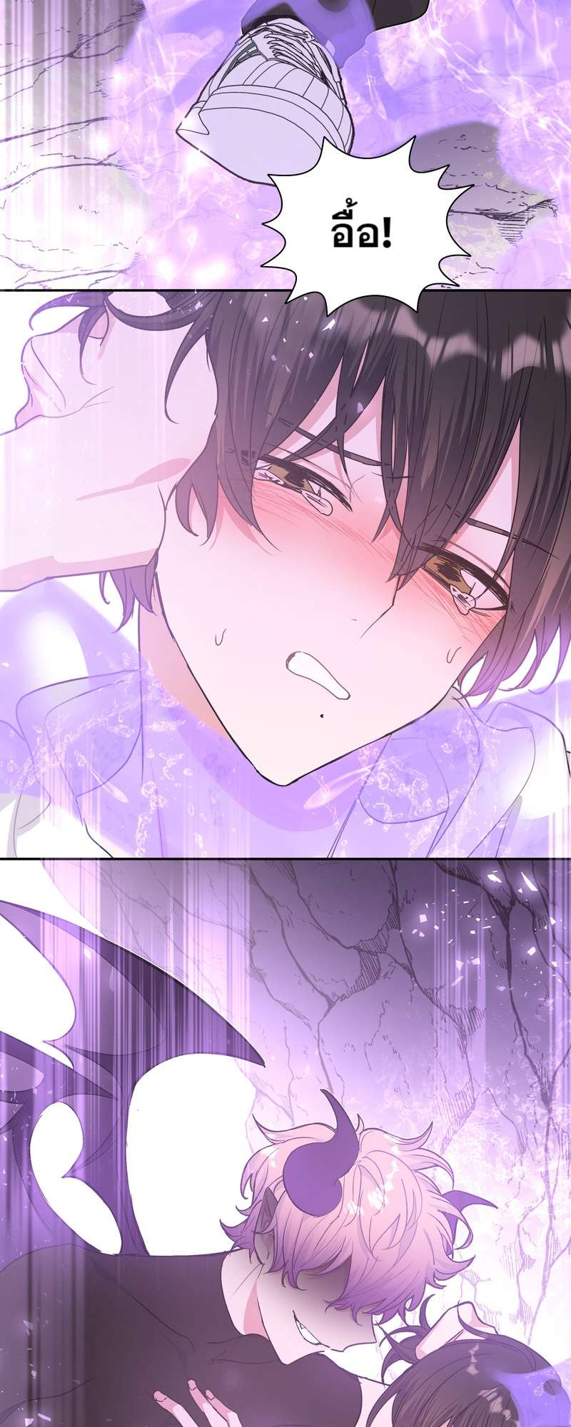 ปีศาจแห่งความฝันจ้องจะกินผม | Devour Your Nightmares ตอนที่ 19 - รูปที่ 2