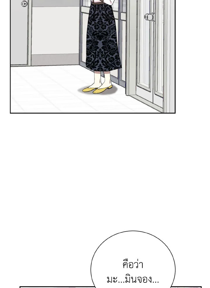 บทเรียนคลั่งรัก | Love Class ตอนที่ 48 - รูปที่ 2