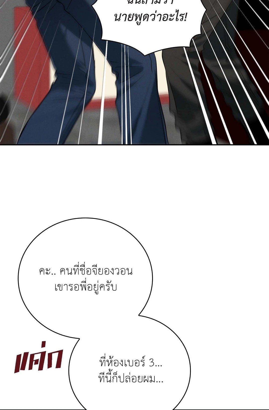 หน้า 79