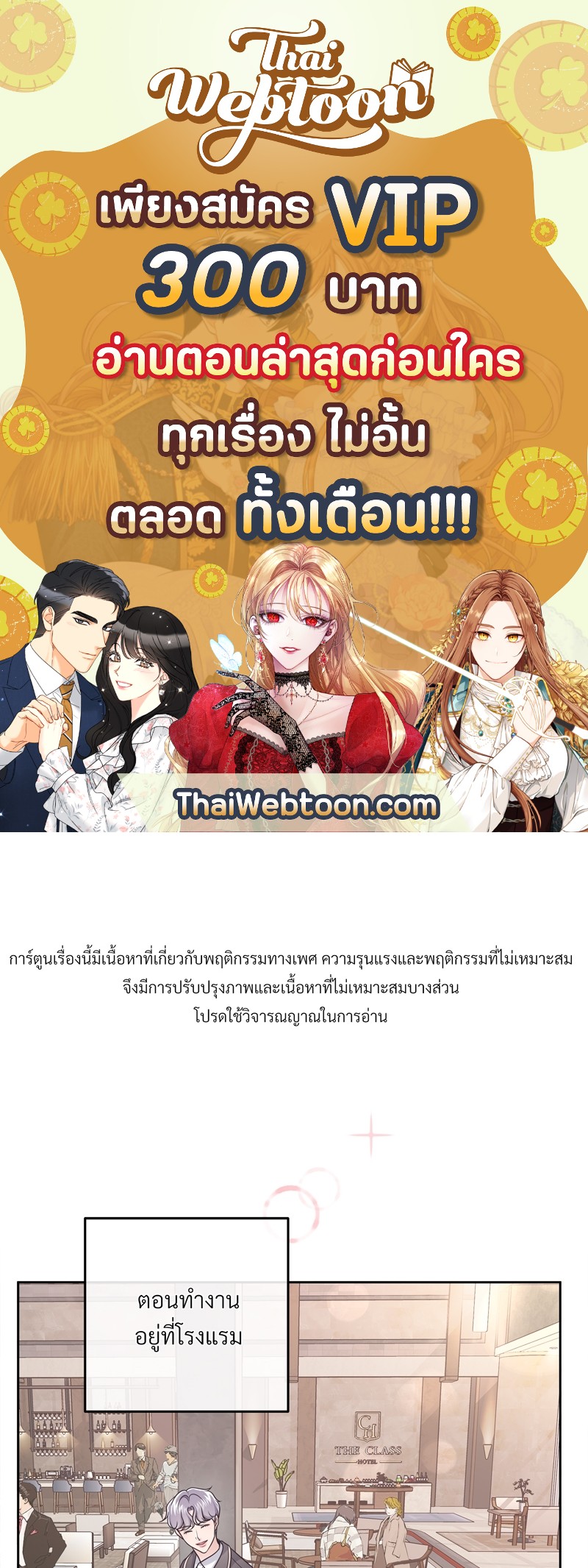 บัตเลอร์ (ที่รัก) | Butler ตอนที่ 32 - รูปที่ 1
