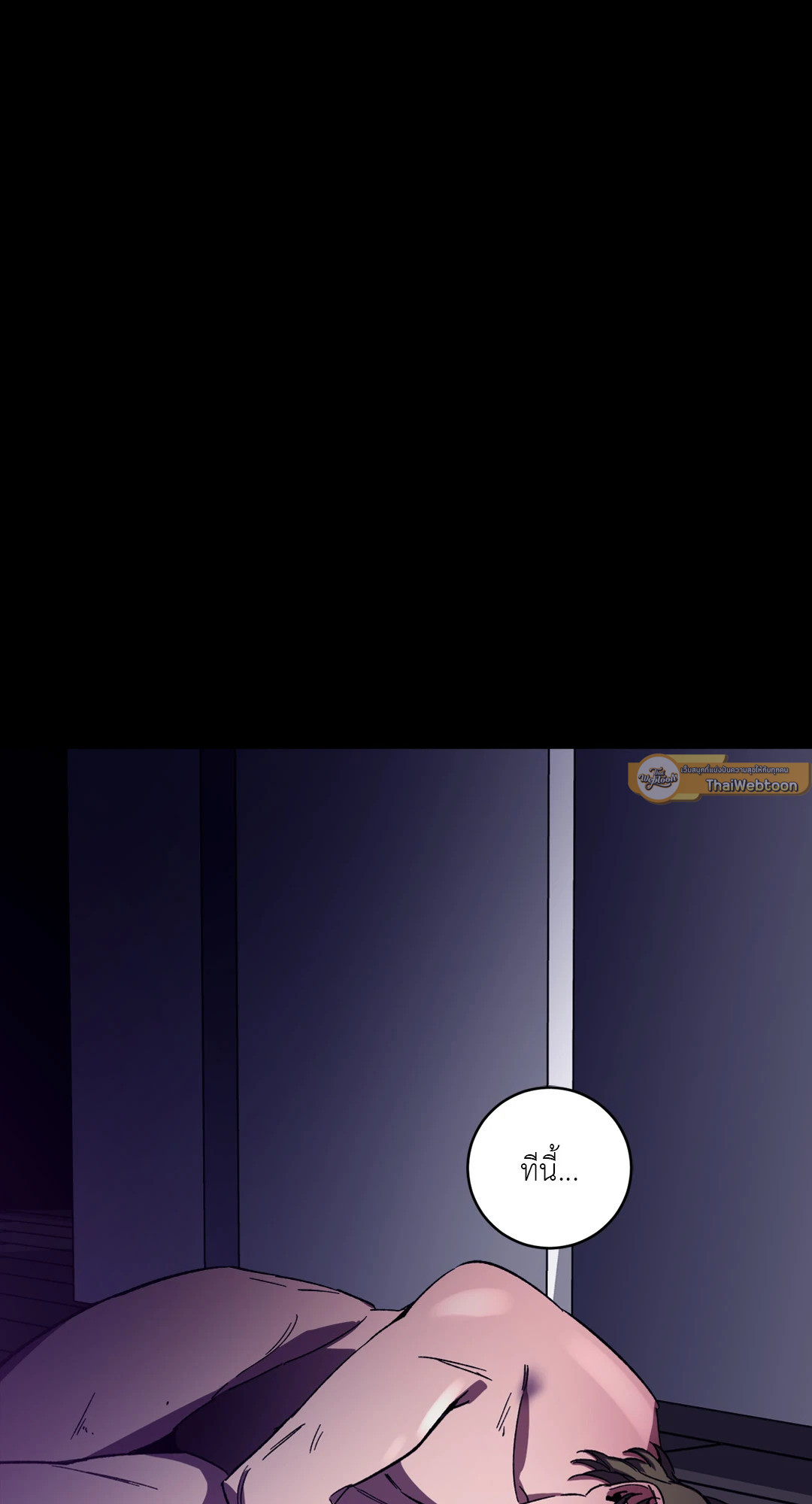 Blind Play ตอนที่ 20 - รูปที่ 2