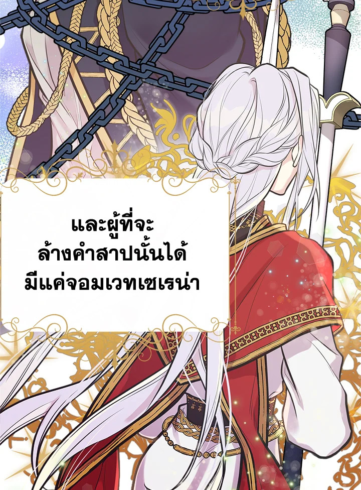 เมื่อพี่สาวเก็บพระเอกมาฝาก | My Sister Picked up the Nale Lead ตอนที่ 58 - รูปที่ 2
