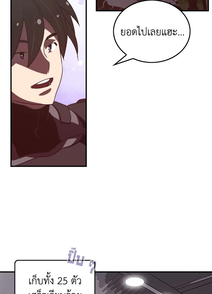 ฉันคือราชาจอมเวท | I am the Sorcerer King ตอนที่ 20 - รูปที่ 2