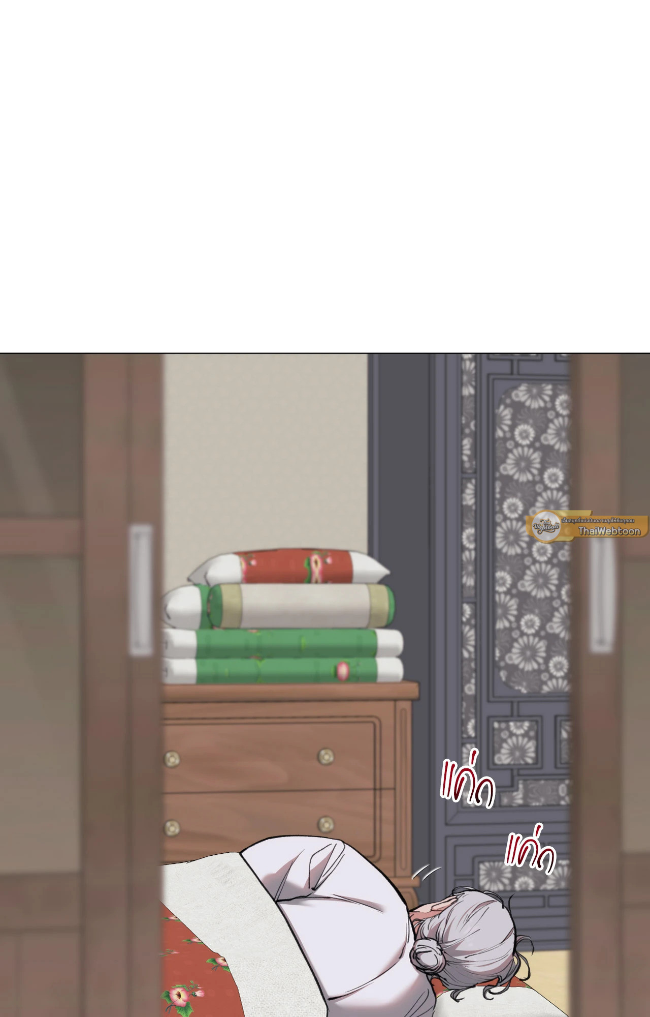 2020 (+R) ตอนที่ 47 - รูปที่ 2