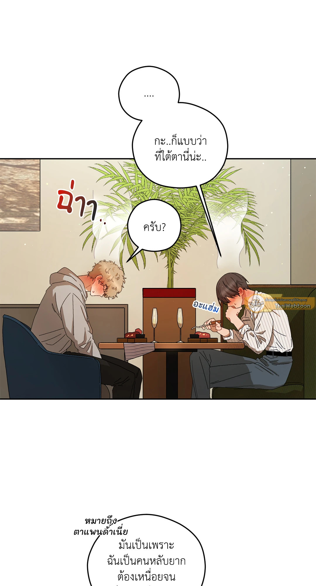 Liveta ตอนที่ 22 - รูปที่ 2