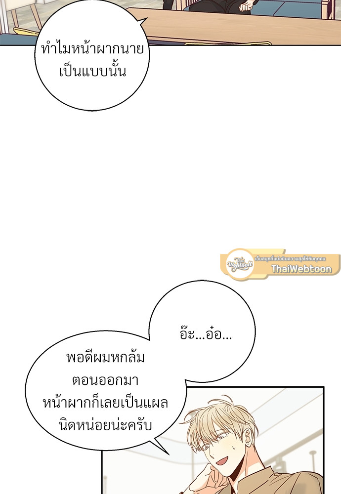 ร้านสะดวกรัก 24 ชม | Dangerous Convenience Store ตอนที่ 32 - รูปที่ 2