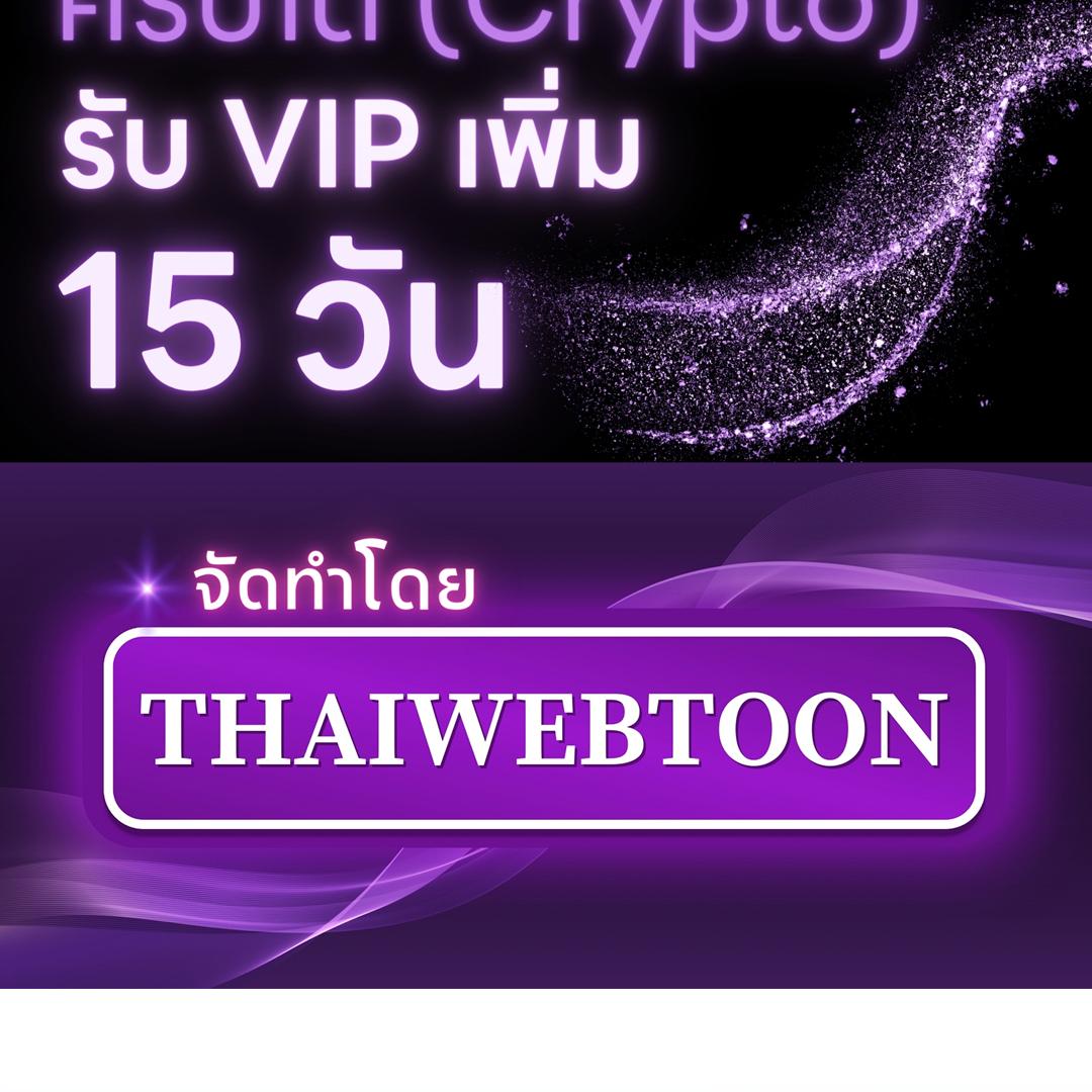 Foul's Start | แค่เริ่มก็ผิดแล้ว (+R) ตอนที่ 15 - รูปที่ 2