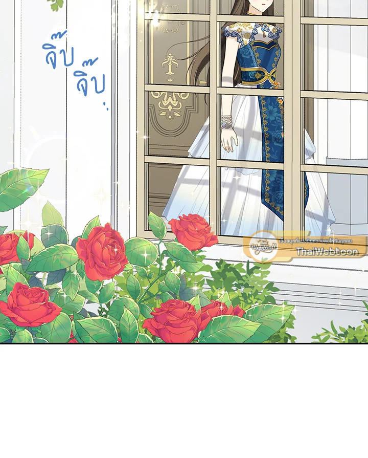 ฉันนี่แหละที่เป็นตัวจริง | Actually,I was the Real One ตอนที่ 63 - รูปที่ 2