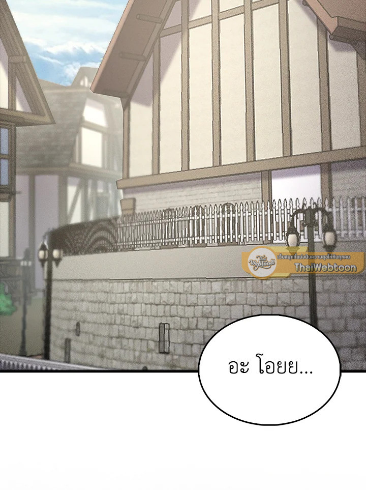 คอยน์เจ้าเมืองไม่ลดลงเลย?! | The Lord's Coins Aren't Decreasing ตอนที่ 125 - รูปที่ 2