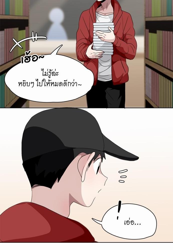 Star x Fanboy ตอนที่ 98 - รูปที่ 2
