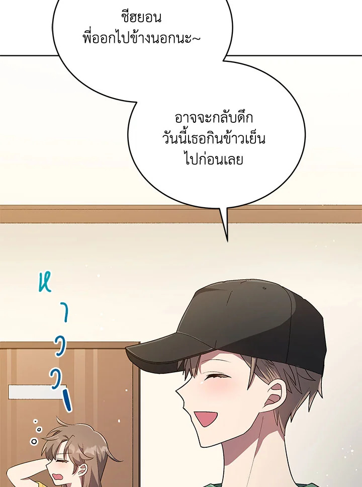 ชีวิตที่สองขอเป็นไอดอลออลราวเดอร์ | The Second Life of an All-Rounder Idol ตอนที่ 27 - รูปที่ 2