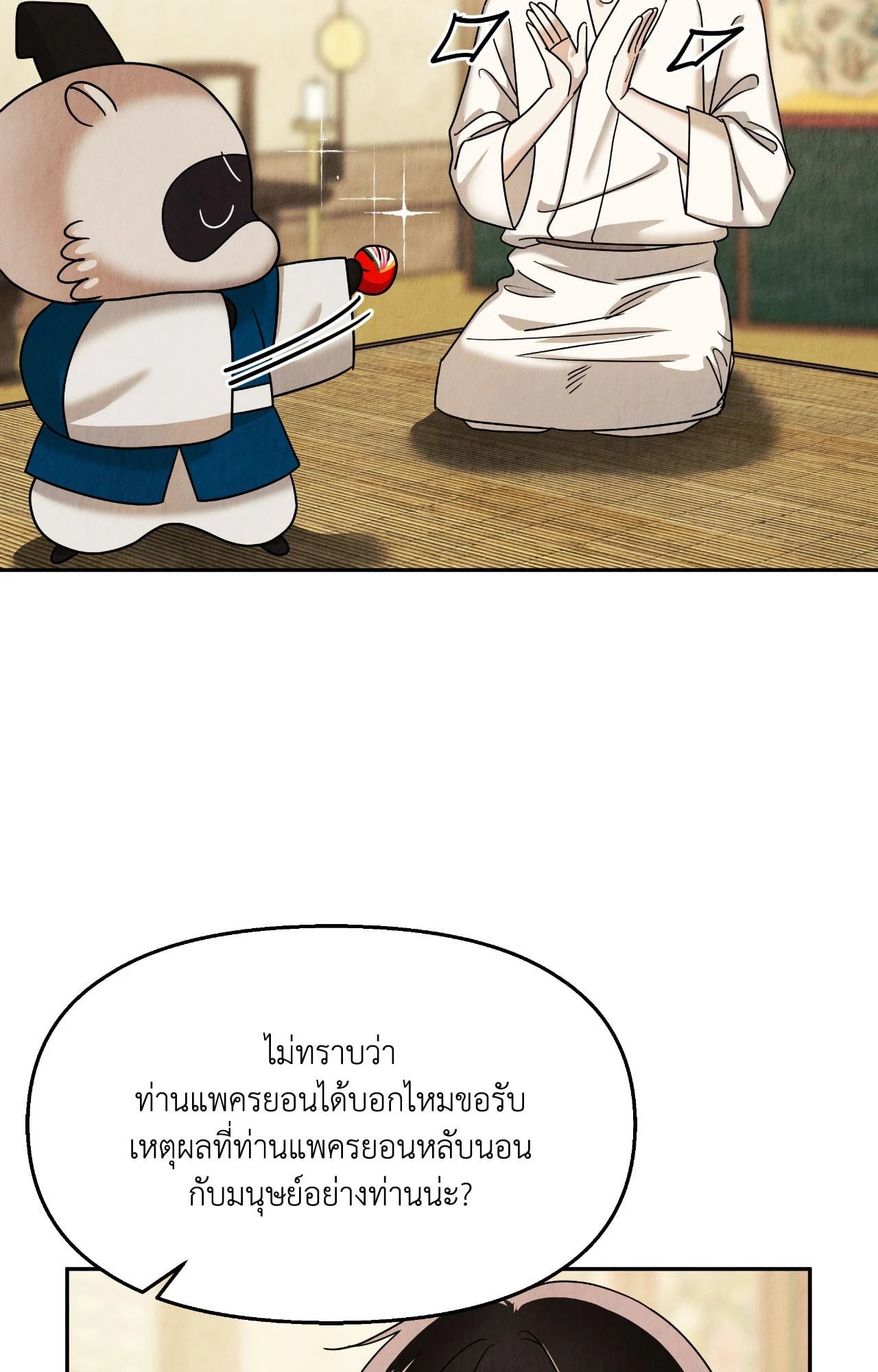 หน้า 45