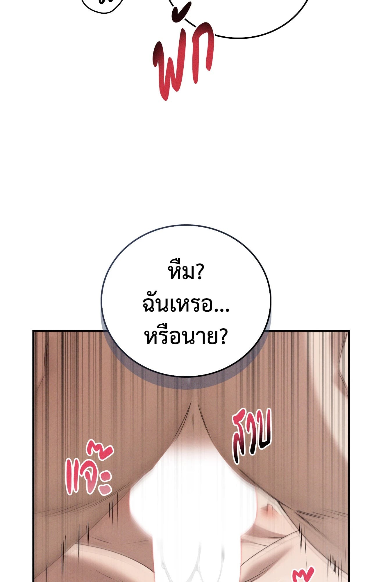 หน้า 90