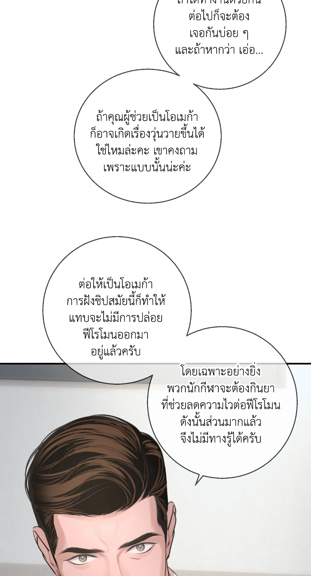 หน้า 80