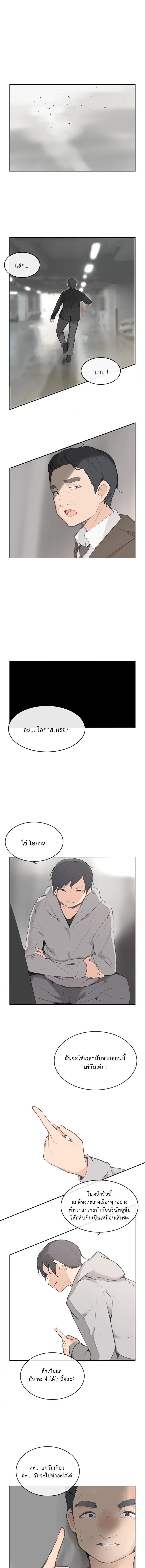 ราชันดาบพิชิตมาร | Devil Sword King ตอนที่ 62 - รูปที่ 2