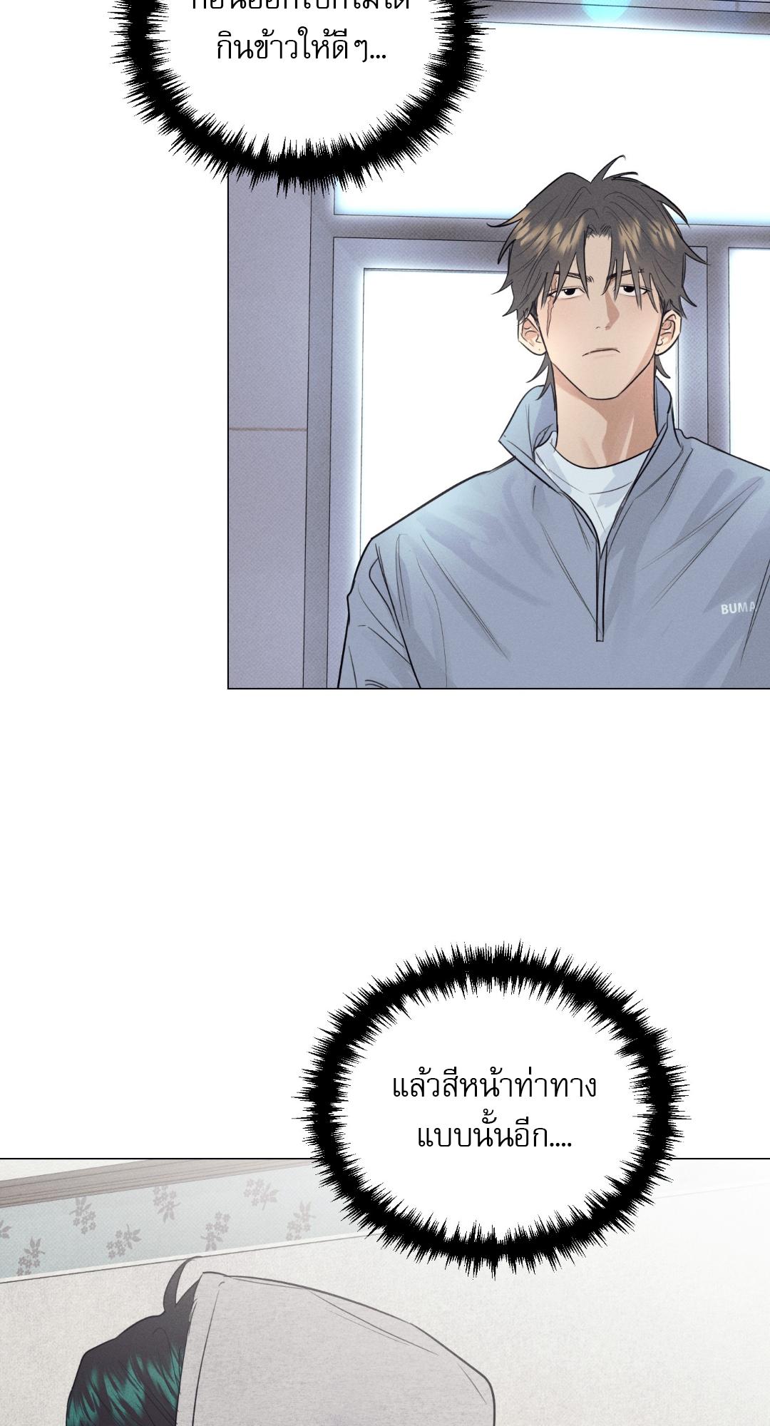 After a Meal ตอนที่ 19 - รูปที่ 2