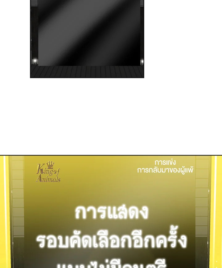 น้องเล็กพันธุ์ยักษ์ ตอนที่ 32 - รูปที่ 2