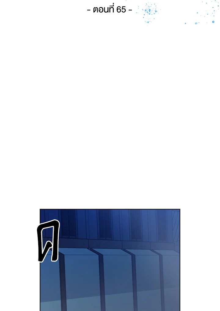 พันธะวิญญาณ | Two Souls (Gwendolyn) ตอนที่ 65 - รูปที่ 2