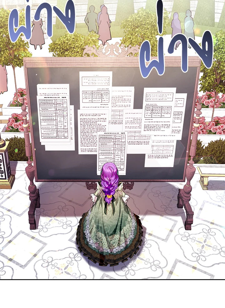 เป็นนางร้ายก็สบายดีนะคะ ตอนที่ 18 - รูปที่ 2