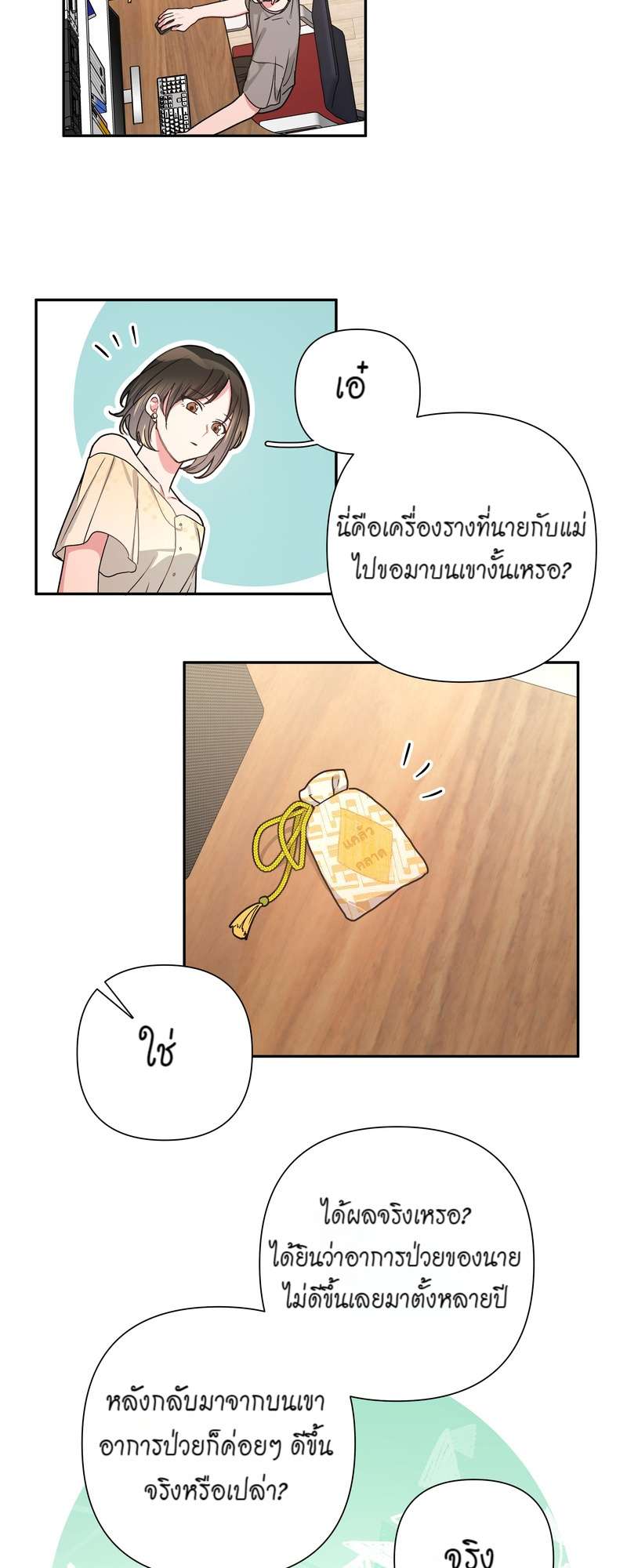 หน้า 23